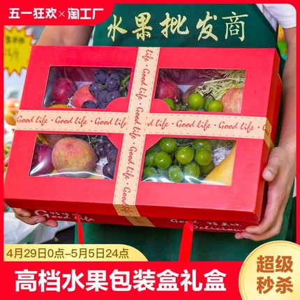 水果礼盒包装盒空盒子高档通用透明大号空盒橙手提礼品盒定制批发