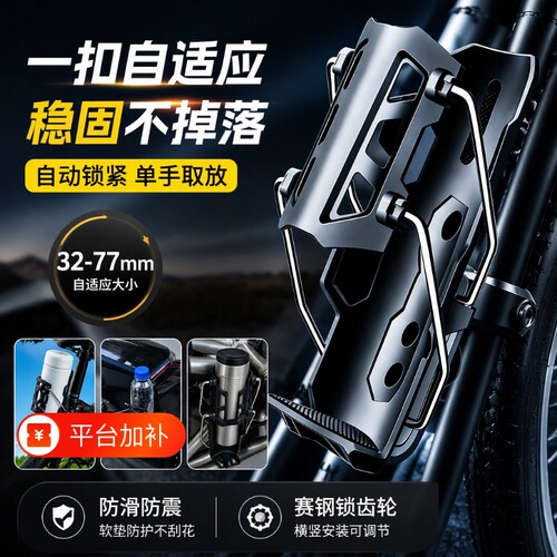 电动车出风口水杯架|千人加购