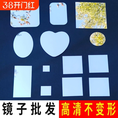 镜子DIY材料镜片镜子小圆镜玻璃镜潜望镜方形镜子无壳无胶平面镜