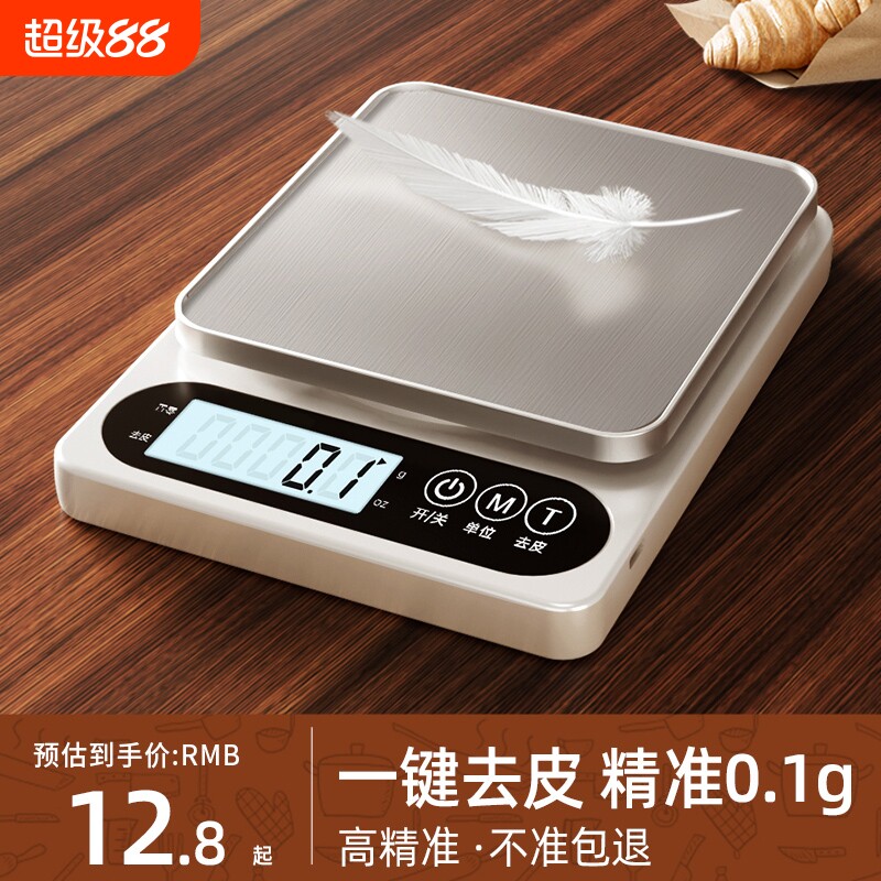 小型克称电子秤精准电子称高精度厨房秤烘焙家用商用食物克重称重图片