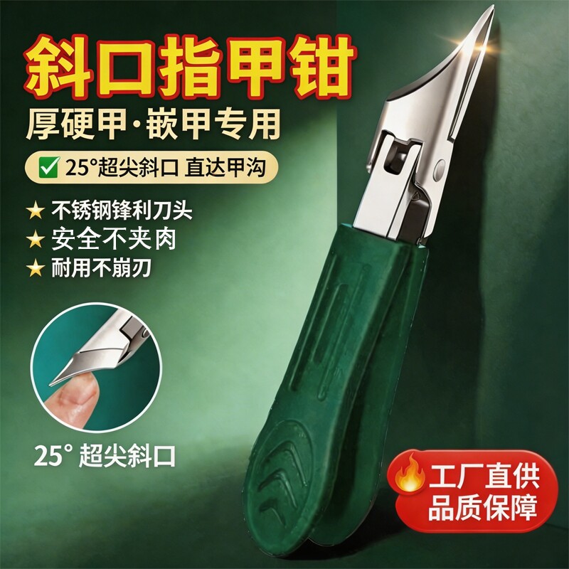 甲沟钳专用尖嘴大开口指甲刀修脚剪子嵌脚趾甲新款鹰嘴斜口指甲剪