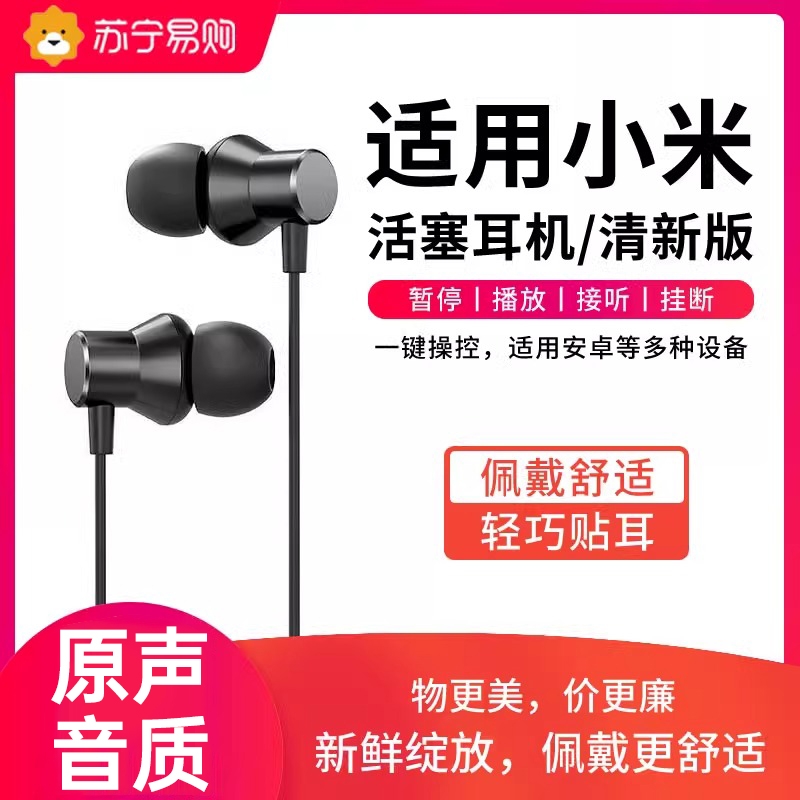 2025新款有线耳机type-c接口半入耳式适用小米红米正品1351