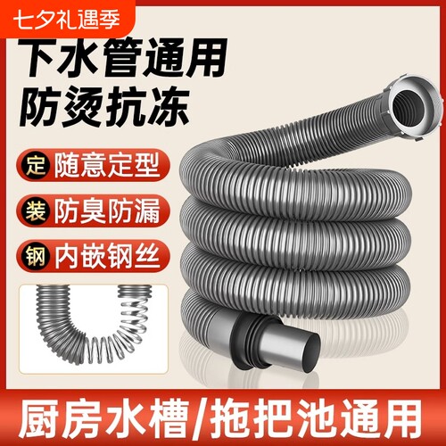 ABS水槽下水器套装|756人收藏