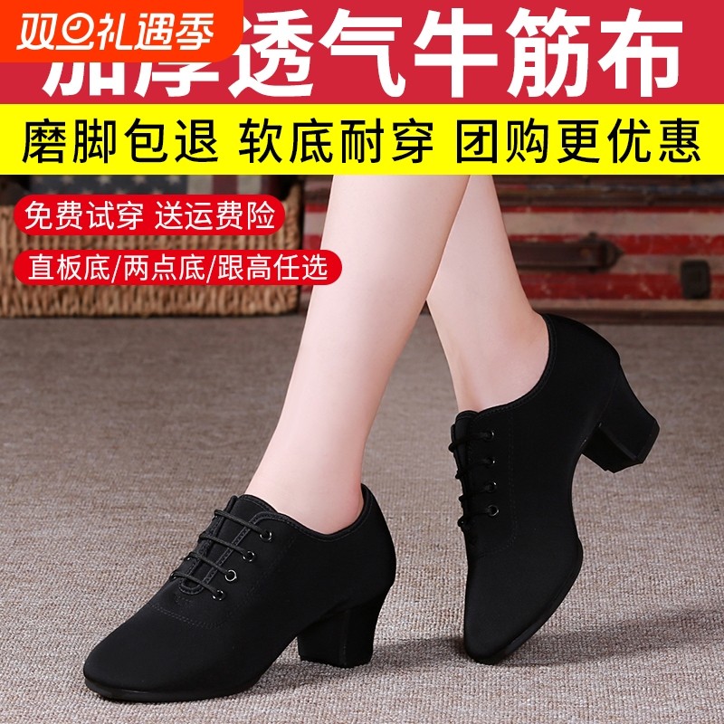 拉丁舞鞋女成人软底广场舞鞋形体鞋专业舞蹈鞋牛津布鞋交谊中跟