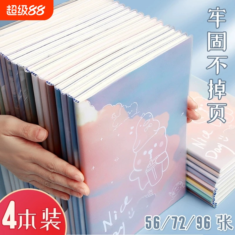 四方伙伴防水胶套笔记本A5/B5