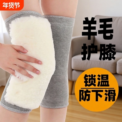 假一赔三纯羊毛皮一体保暖护膝