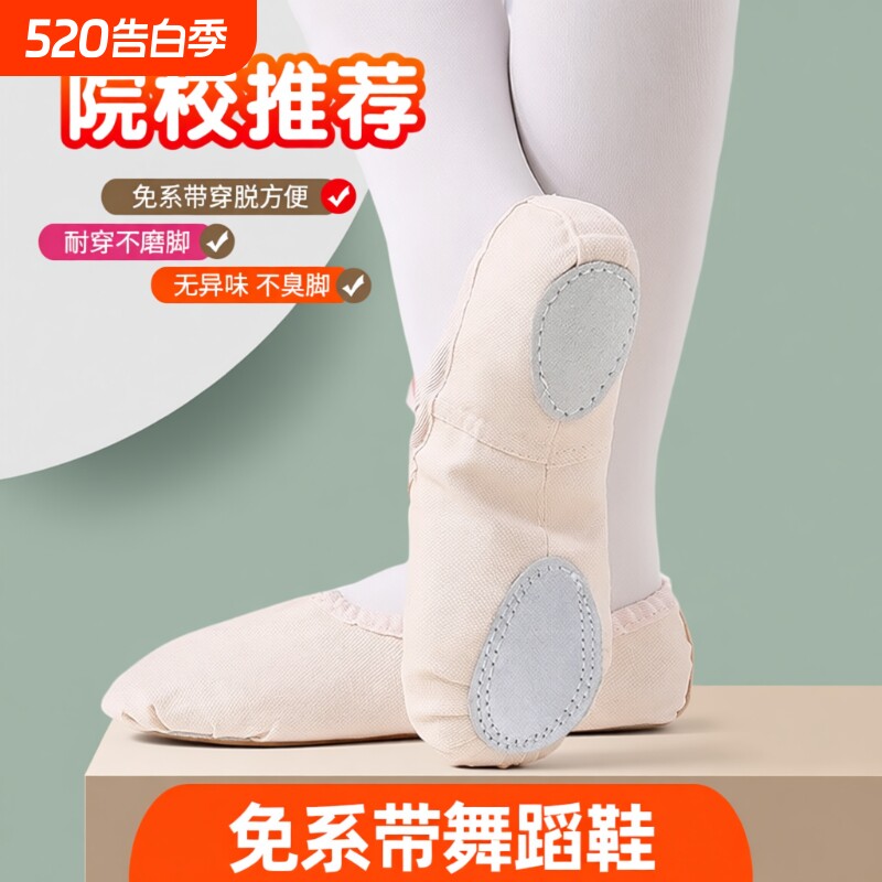 儿童成人免系带舞蹈鞋女软底舞鞋练功考级舞鞋猫爪鞋耐磨防滑舞鞋