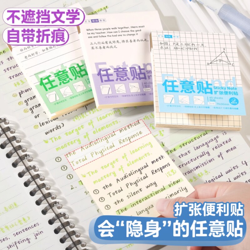 黑色自粘便签贴|超1.2万次加购图片