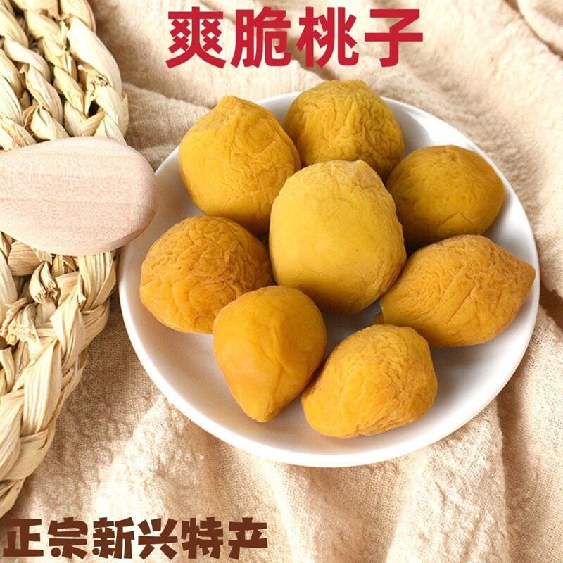 新兴特产桃子童年回忆蜜桃黄桃蜜饯果脯小桃子儿时零食袋装杨桃