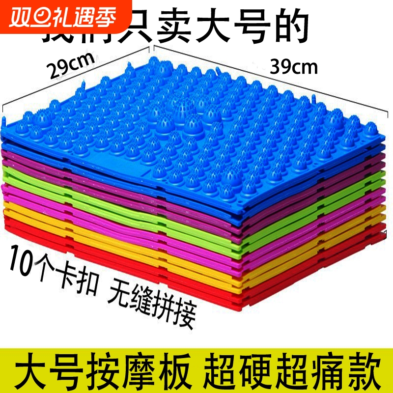 大号按摩板奔跑吧兄弟趾压板小冬笋足指压板超硬超痛脚底按摩压垫