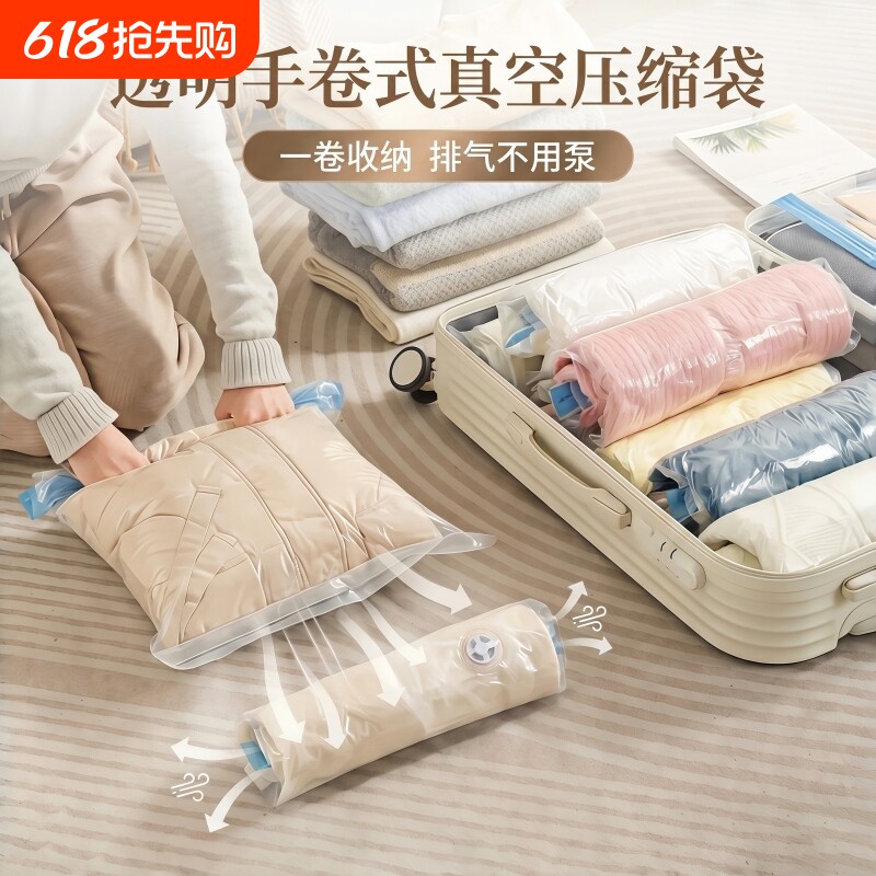 透明手卷真空压缩袋旅行收纳袋衣服衣物被子羽绒服袋子回购特大号