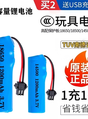 18500锂电池3.7V充电电池3000mAh大容量带线头3.7V14430充电宝吸尘器变形特技翻斗遥控汽车专用