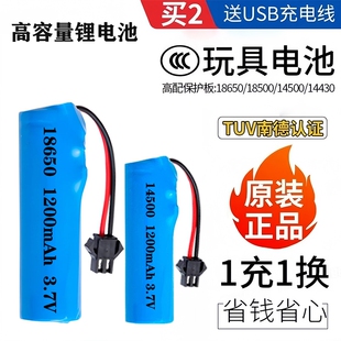 18500锂电池3.7V充电电池3000mAh大容量带线头3.7V14430充电宝吸尘器变形特技翻斗遥控汽车专用