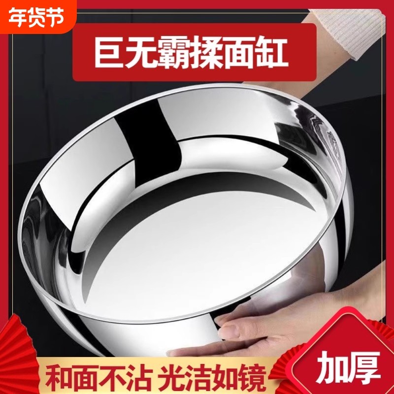 巨无霸家用盆加厚和面盆发面盆火锅盆洗菜盆水煮鱼盆备菜盆316L,餐饮具,盆,淘宝优惠券,粉丝福利购,淘宝优惠卷