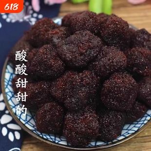 德清特产大个的鲜杨梅湿杨梅酸甜九制杨梅干12/500g美味果脯蜜饯