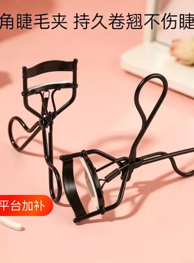 迷你眼睫毛夹黑色超广角定型轻易持久太阳花小巧便捷睫毛卷翘夹