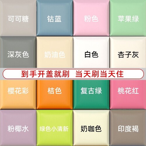 室内乳胶漆家用墙面修复漆自刷净味环保涂料