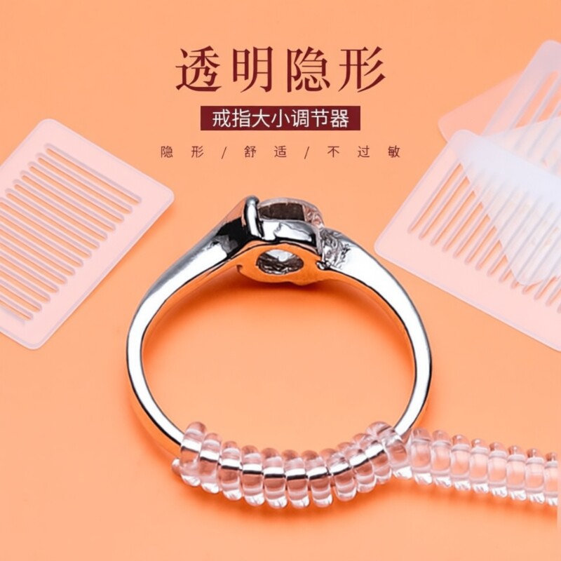 戒指调节器隐形戒圈缩小内贴钻戒大了改圈松紧固定线防滑神器缠绕