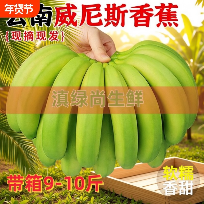 高山青皮甜新鲜自然熟香蕉无添加当季香蕉现摘现发绿蕉绿色香蕉甜,水产肉类/新鲜蔬果/熟食,香蕉,淘宝优惠券,粉丝福利购,淘宝优惠卷