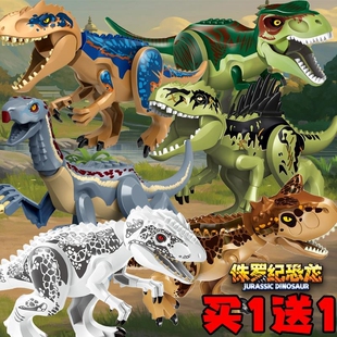 大号霸王龙侏罗纪恐龙世界大镰刀南方巨兽龙积木拼装益智兼容乐高
