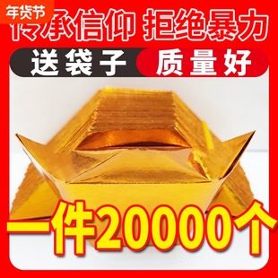 大号元宝纸半成品批发元宝手工折纸金银纸1000个1万个折叠切角金黄金色纸张