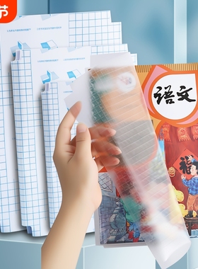 自粘书皮包书皮书套书衣包书膜透明16ka4大号a5中小学生一年级包书纸防水本子皮保护套上册高中磨砂初中语文