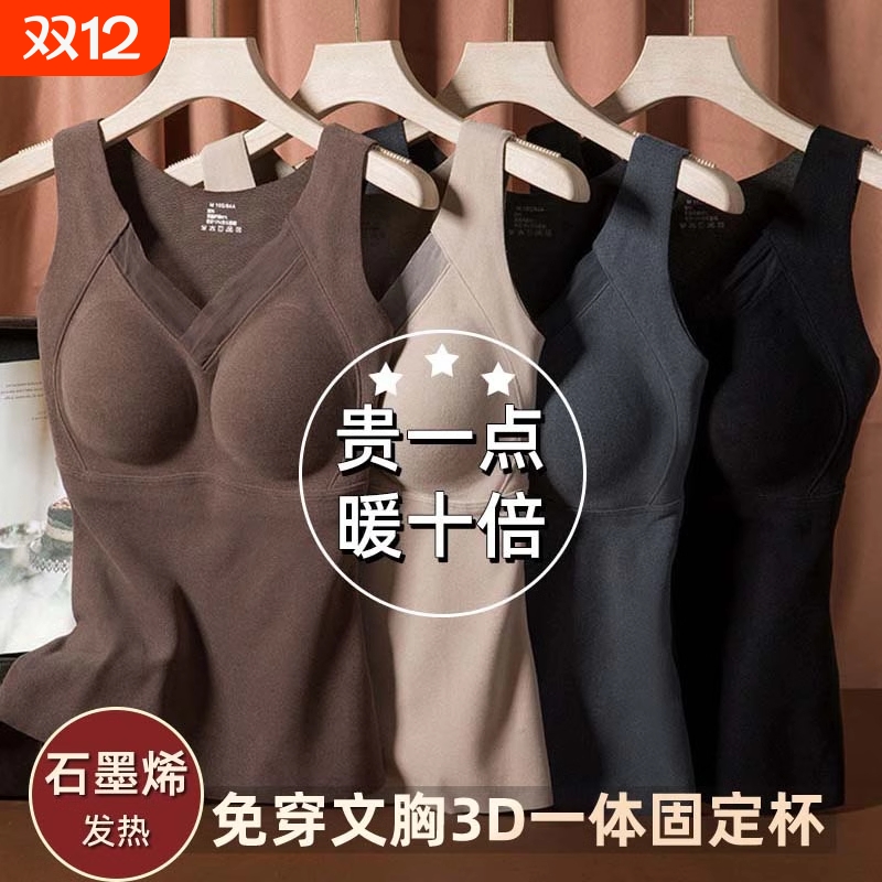石墨烯保暖背心|超6000次加购