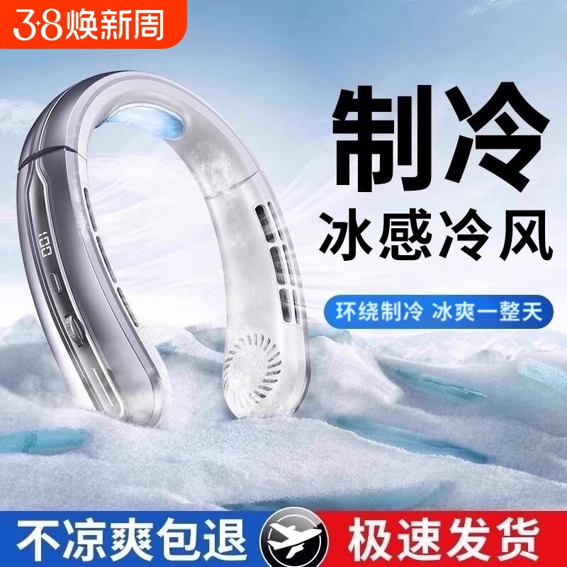 挂脖风扇2024新款便捷式随身小风扇迷你小型usb充电无叶超大风力空调扇挂脖子户外学生办公挂颈制冷降温神器f - 天天特卖工厂出品