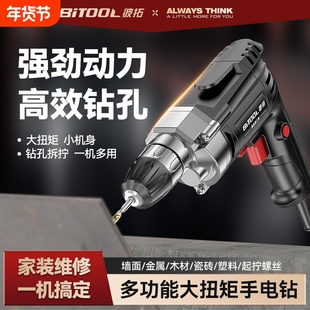 多功能家用手电钻大功率小型有线电动工具手枪钻打墙打孔220V两用