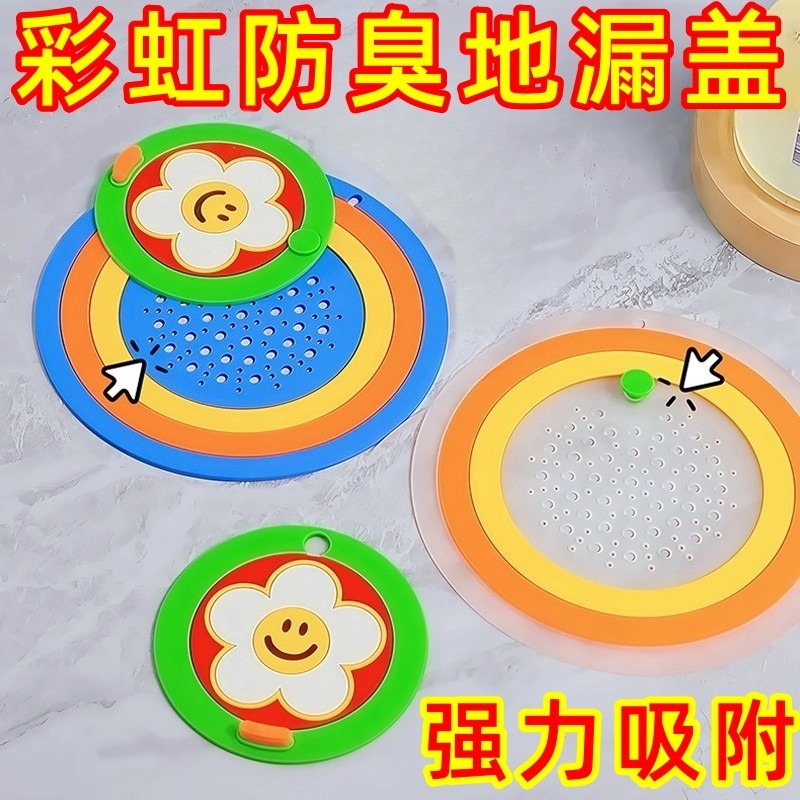 下水道地漏盖防臭器硅胶垫卫生间防臭防堵水槽密封盖二合一浴室