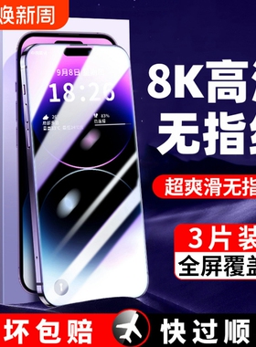 适用iPhone15promax钢化膜苹果15pro手机膜13气囊膜14贴膜1211防摔xxr康宁6/7/8plus/se3抗蓝光全屏防爆