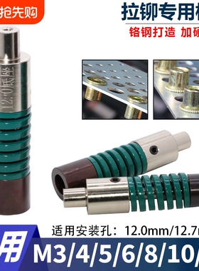 压铆机液压机拉铆专用模具拉铆螺母工具M3M4M5M6M8M10M12