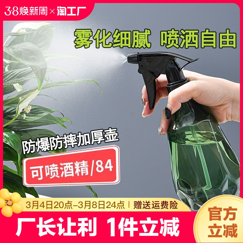 喷壶消毒专用酒精喷雾瓶园艺浇花神器洒水壶气压式家用清洁喷水壶