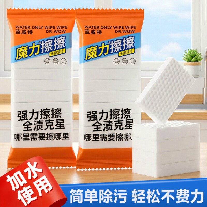 纳米魔力擦去污厨房洗碗海绵高密度耐用擦小白鞋去茶渍强力清洁