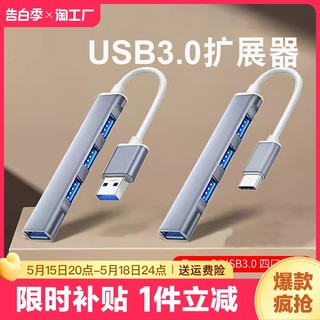 usb扩展器typec多接口集线器u盘安卓接头插头适用苹果笔记本分线器sd/tf电脑tpc转换器usp读卡器外接拓展转接