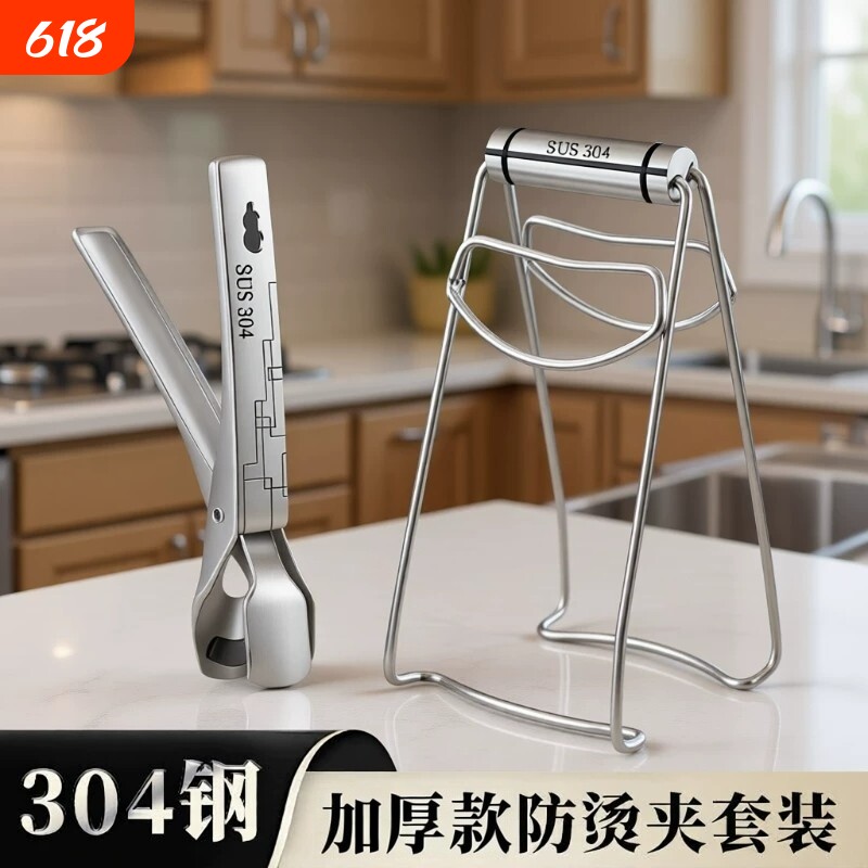 304不锈钢热盘子的夹子防烫防滑取碗夹厨房多功能蒸菜砂锅提盘器