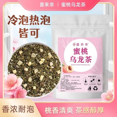 蜜桃乌龙茶包花果袋泡茶叶组合养生水果茶小包装养生冷泡茶可商用