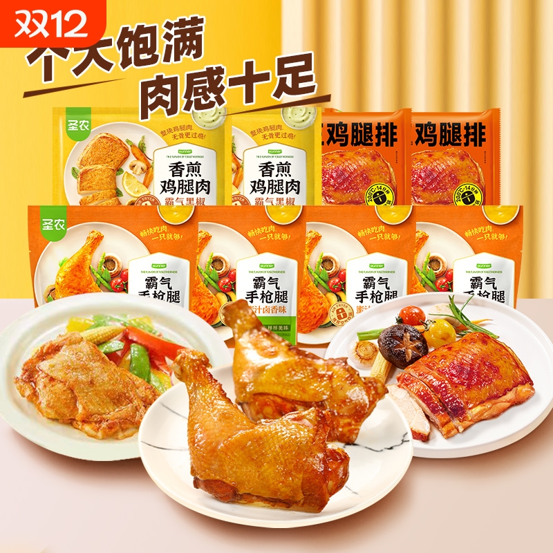 圣农霸气手枪腿鸡排|千人加购