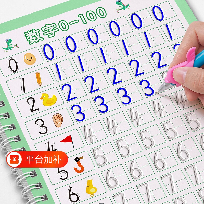 幼儿园数字字帖儿童凹槽控笔训练练字帖启蒙练字本幼儿3岁456拼音笔画描红本绘画本宝宝小中大班幼小衔接练习册汉字画画教材加减法