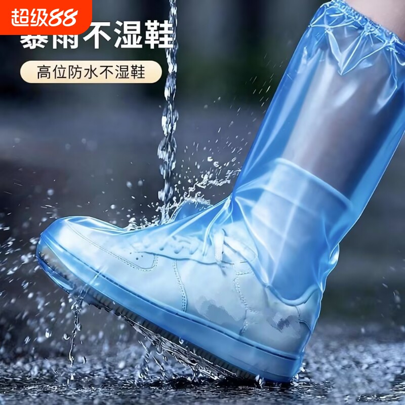 一次性雨鞋鞋套下雨天防水防滑透明塑料室外加厚户外隔离脚套防雨