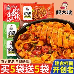 顾大嫂拌面条泡面整箱方便面炸酱葱油干拌面早餐速食食品夜宵宿舍