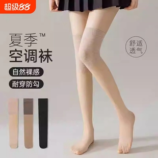 护膝丝袜女过膝袜夏季薄款防勾丝中长筒袜空调房预防寒腿保暖袜子