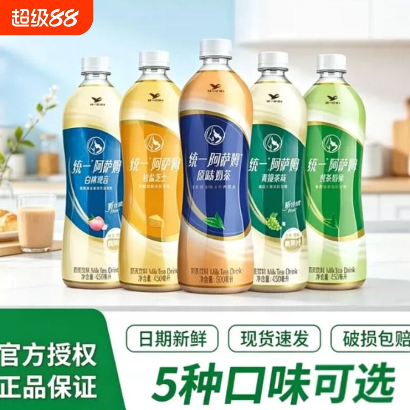 统一阿萨姆奶茶经典原味500ml/瓶装即饮奶茶精选大叶种红茶饮料图片
