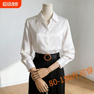 高级感缎面白色衬衫女长袖2026新款气质职业大码免烫面试轻奢衬衣