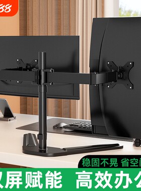 双屏显示器支架99%显示器通用