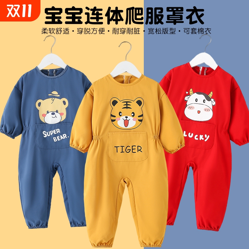 宝宝爬爬服婴儿连体罩衣爬行服一体护衣儿童全身防脏哈服男女秋冬