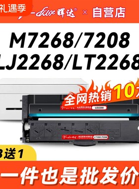 晖达联想LD228粉盒适用激光