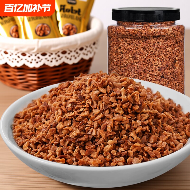 临安山核桃碎仁仁碎罐装小核桃肉撒料零食核桃仁精选健康烘焙休闲