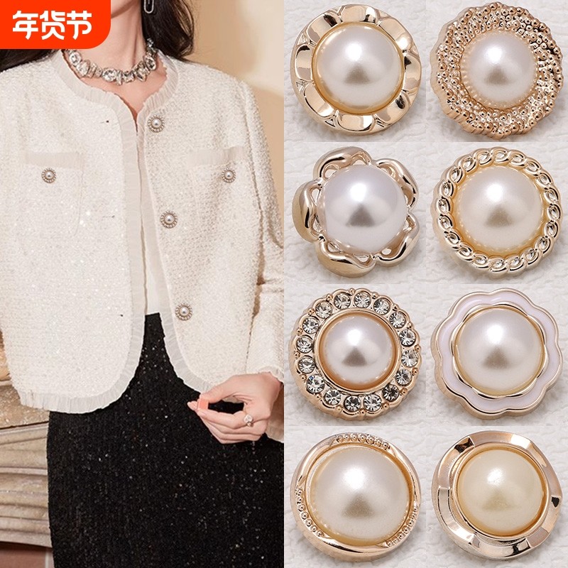珍珠纽扣衣服高端钮扣风衣大衣毛衣外套高档圆形扣子上衣女袖口