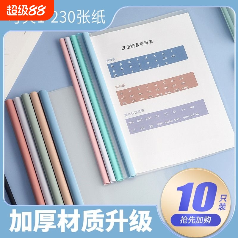 拉杆夹抽杆夹质做创品试卷收纳